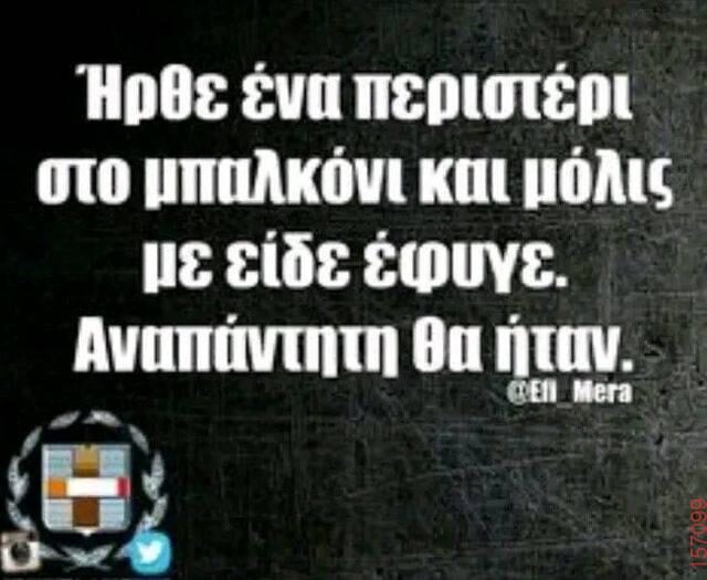 Αστεία εικόνα