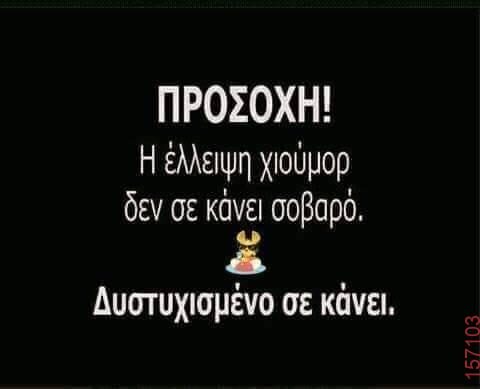 Αστεία εικόνα