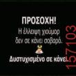 Αστεία εικόνα