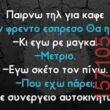 Αστεία εικόνα