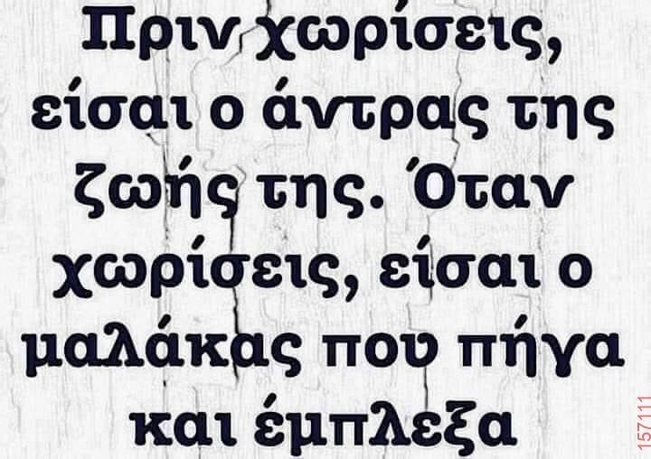 Αστεία εικόνα