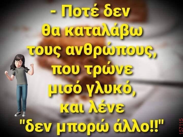 Αστεία εικόνα