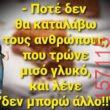 Αστεία εικόνα