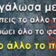 Αστεία εικόνα
