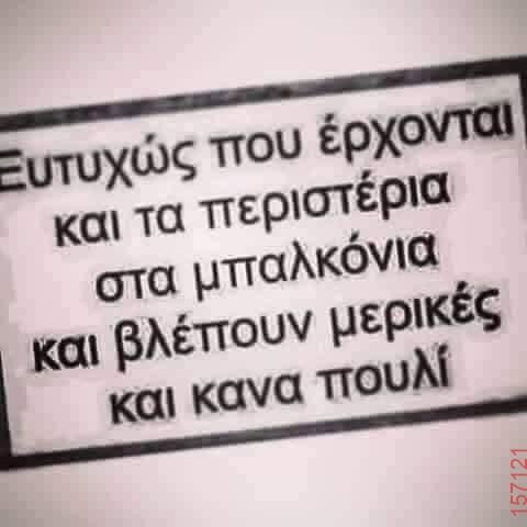 Αστεία εικόνα