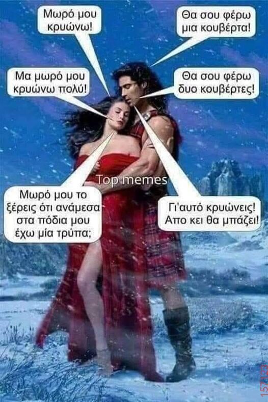 Αστεία εικόνα
