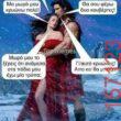 Αστεία εικόνα