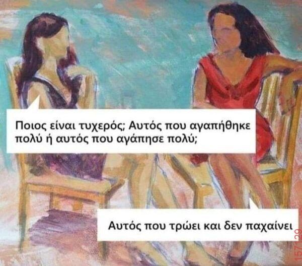 Αστεία εικόνα