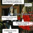 Αστεία εικόνα katharmata 2 – Ola rand FB