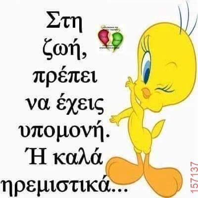 Αστεία εικόνα