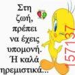 Αστεία εικόνα