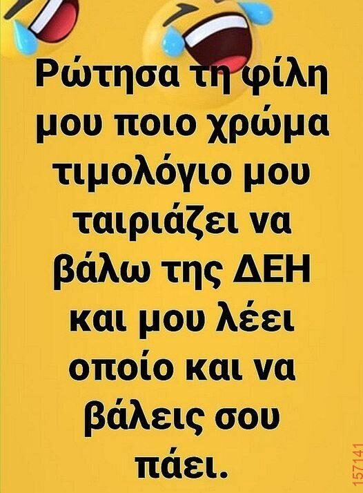 Αστεία εικόνα