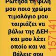 Αστεία εικόνα