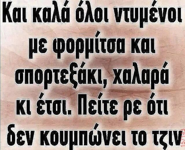 Αστεία εικόνα