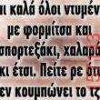 Αστεία εικόνα