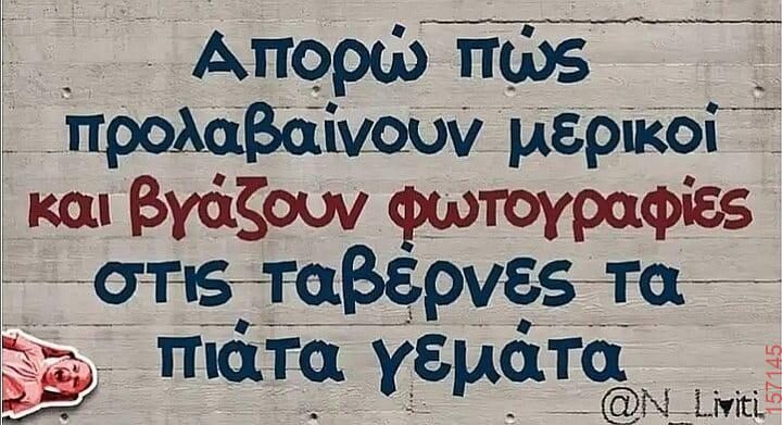 Αστεία εικόνα