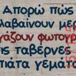 Αστεία εικόνα