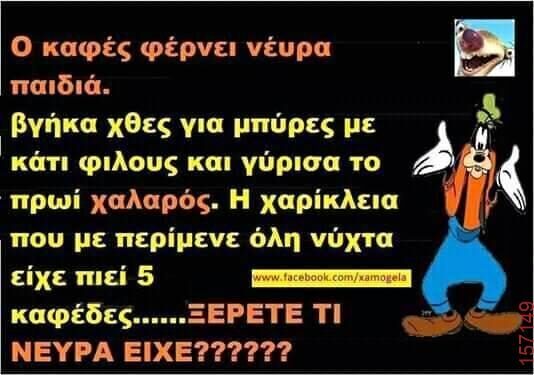 Αστεία εικόνα