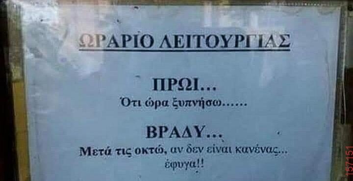 Αστεία εικόνα