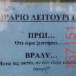 Αστεία εικόνα