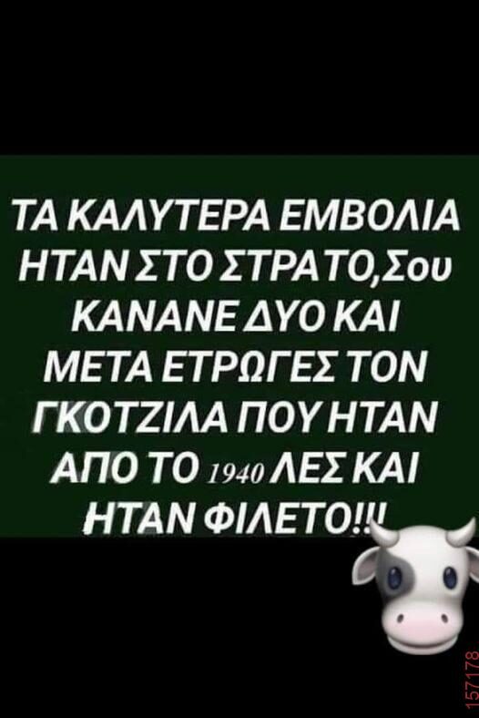 Αστεία εικόνα
