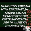 Αστεία εικόνα