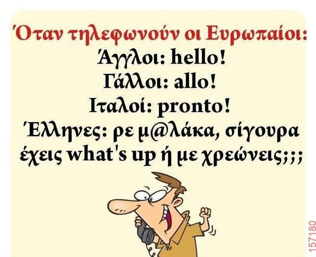 Αστεία εικόνα