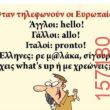 Αστεία εικόνα