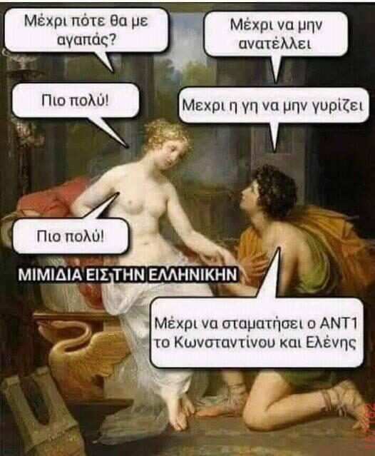 Αστεία εικόνα