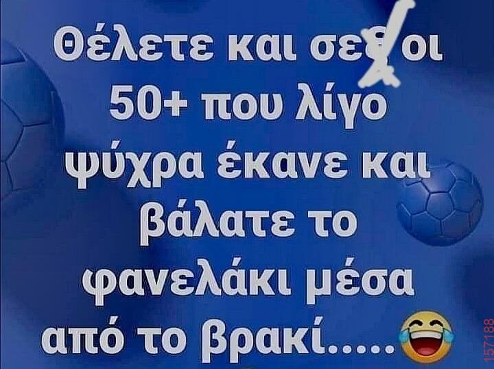 Αστεία εικόνα