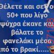 Αστεία εικόνα