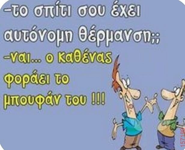 Αστεία εικόνα