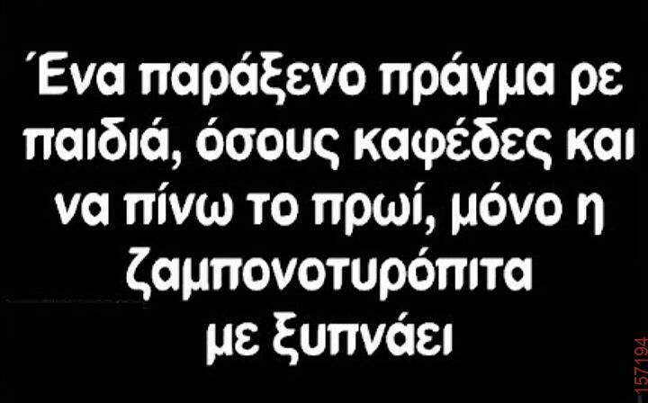 Αστεία εικόνα