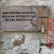 Αστεία εικόνα katharmata 2 – Ola rand FB