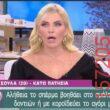Αστεία εικόνα katharmata 2 – Ola rand FB