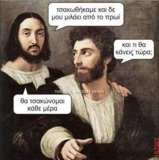 Αστεία εικόνα