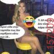 Αστεία εικόνα