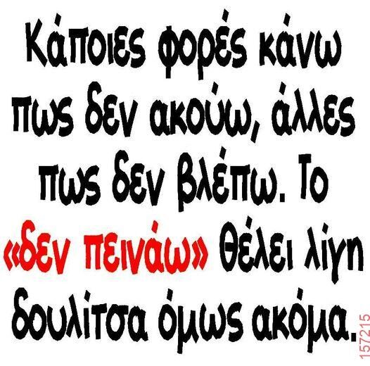 Αστεία εικόνα