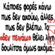 Αστεία εικόνα