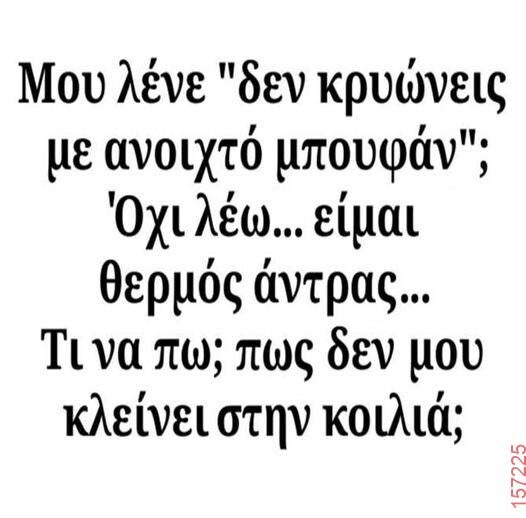 Αστεία εικόνα