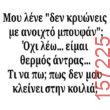Αστεία εικόνα