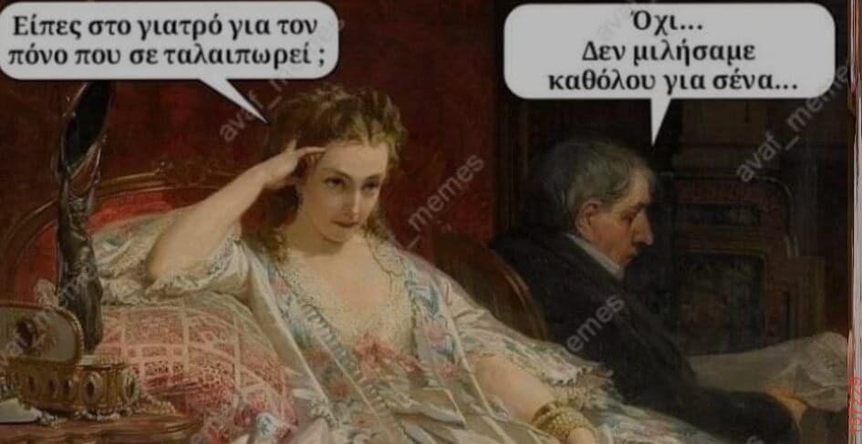 Αστεία εικόνα