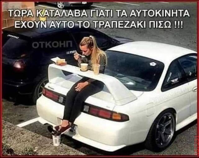 Αστεία εικόνα