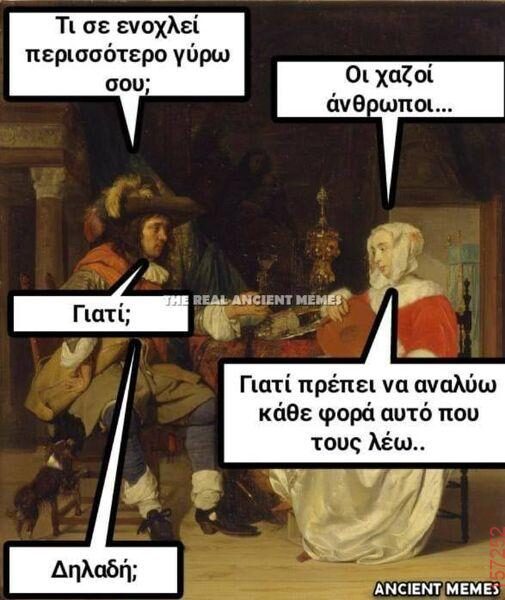 Αστεία εικόνα katharmata 2 – Ola rand FB