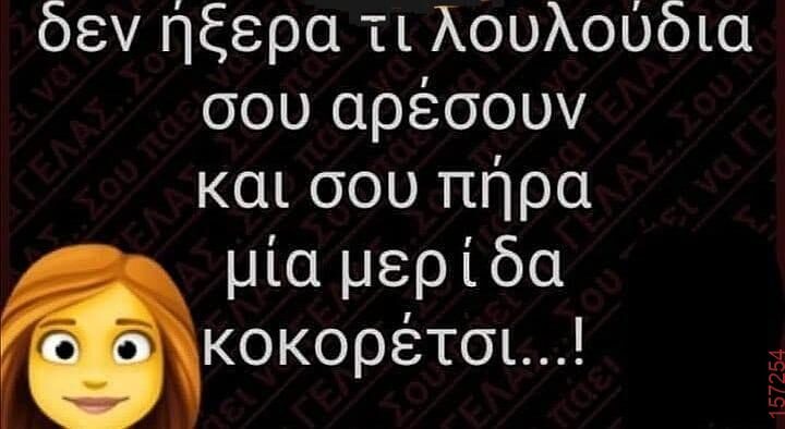 Αστεία εικόνα
