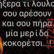Αστεία εικόνα