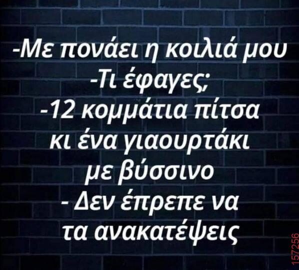 Αστεία εικόνα