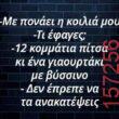 Αστεία εικόνα
