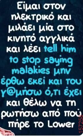 Αστεία εικόνα
