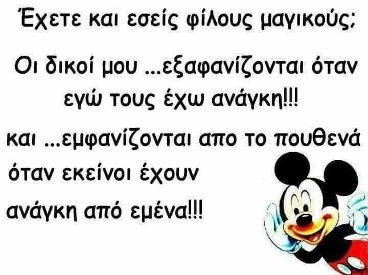 Αστεία εικόνα